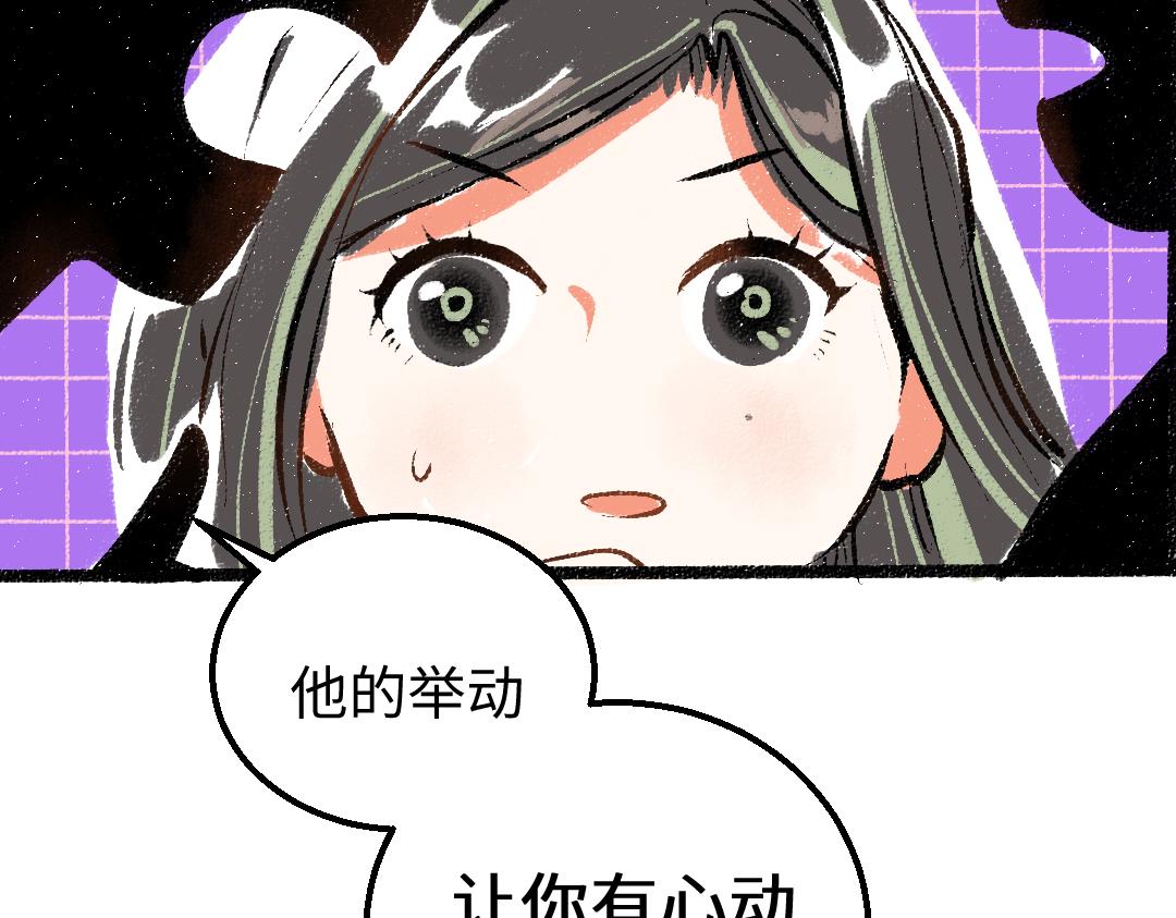 《凭空欢喜》第21话 坏掉的AI 第45页