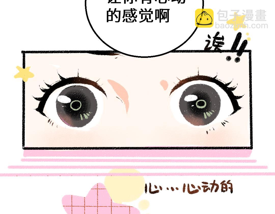 《凭空欢喜》第21话 坏掉的AI 第46页