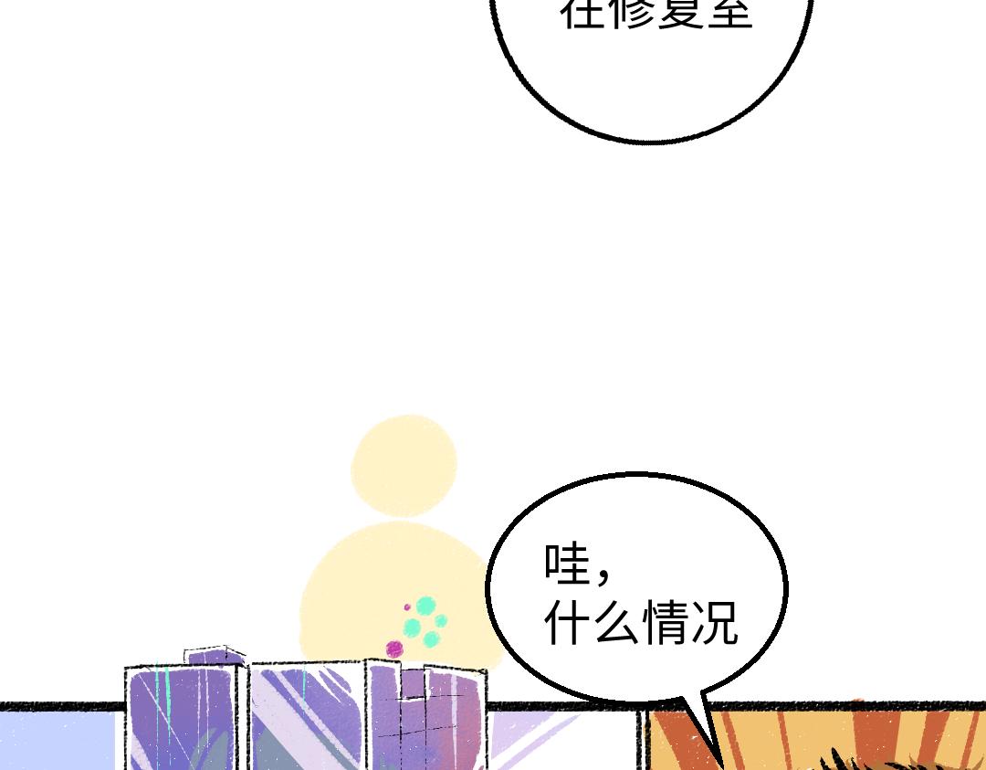 《凭空欢喜》第21话 坏掉的AI 第6页