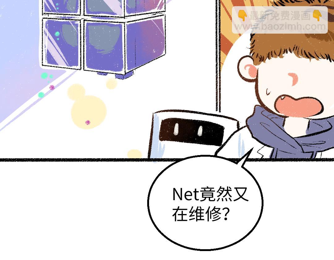 《凭空欢喜》第21话 坏掉的AI 第7页