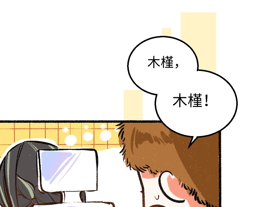 《凭空欢喜》第21话 坏掉的AI 第8页