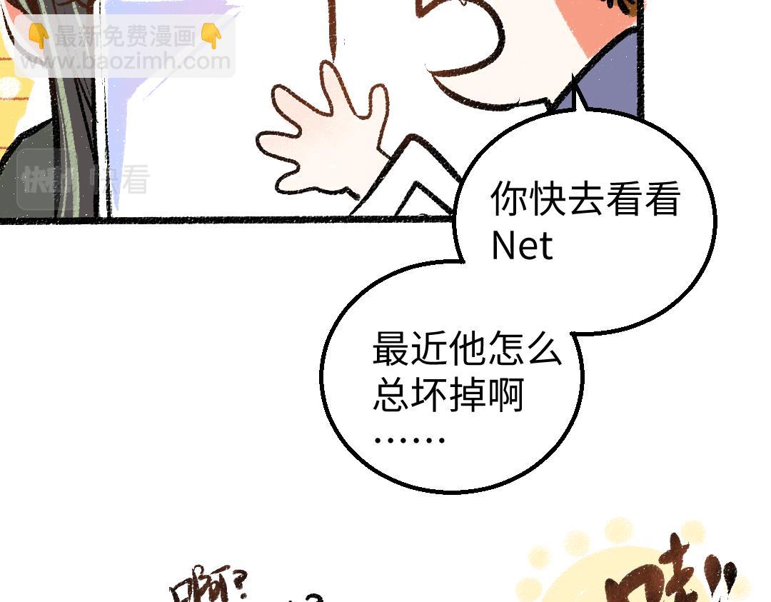 《凭空欢喜》第21话 坏掉的AI 第9页
