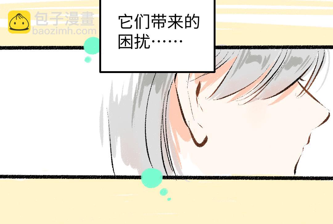 《凭空欢喜》第20话 答案 第41页