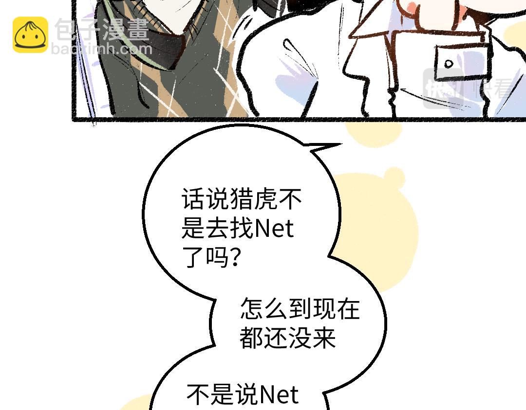 《凭空欢喜》第23话 不记得？ 第12页