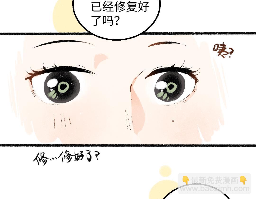 《凭空欢喜》第23话 不记得？ 第13页