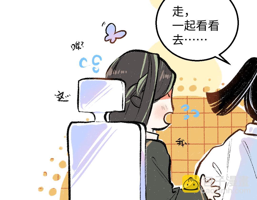 《凭空欢喜》第23话 不记得？ 第14页