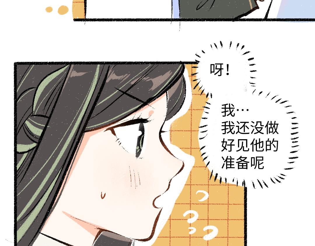 《凭空欢喜》第23话 不记得？ 第15页
