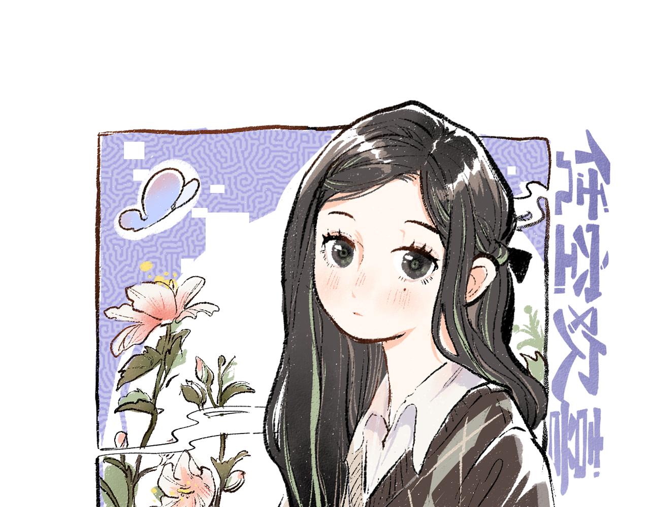 《凭空欢喜》第23话 不记得？ 第1页