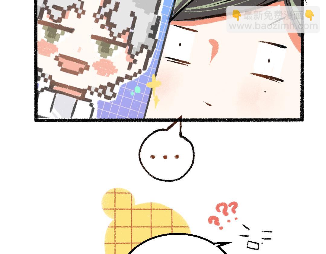 《凭空欢喜》第23话 不记得？ 第31页