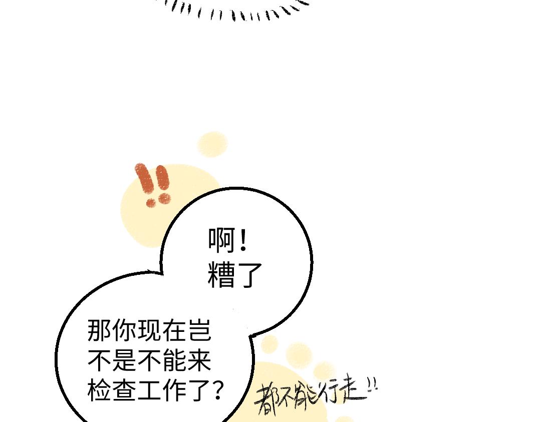《凭空欢喜》第23话 不记得？ 第38页