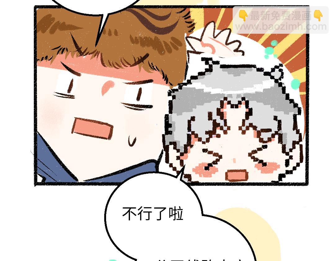 《凭空欢喜》第23话 不记得？ 第39页