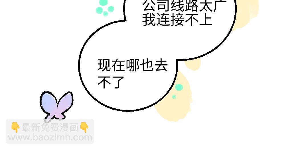 《凭空欢喜》第23话 不记得？ 第40页