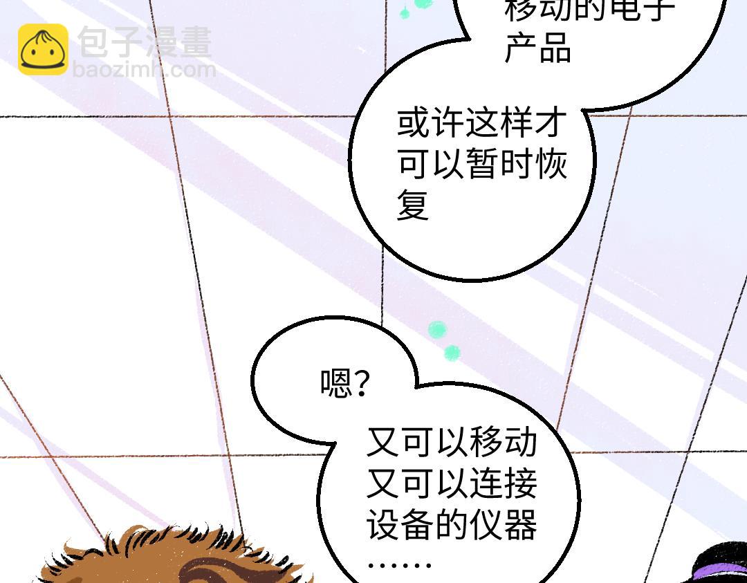 《凭空欢喜》第23话 不记得？ 第42页