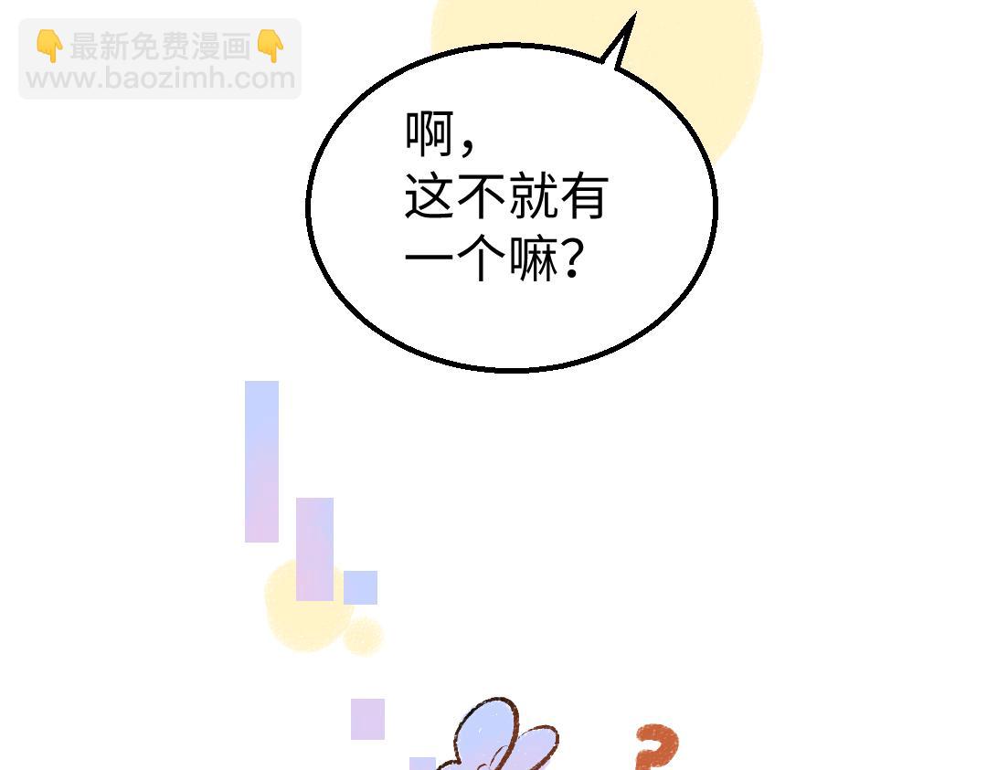 《凭空欢喜》第23话 不记得？ 第46页