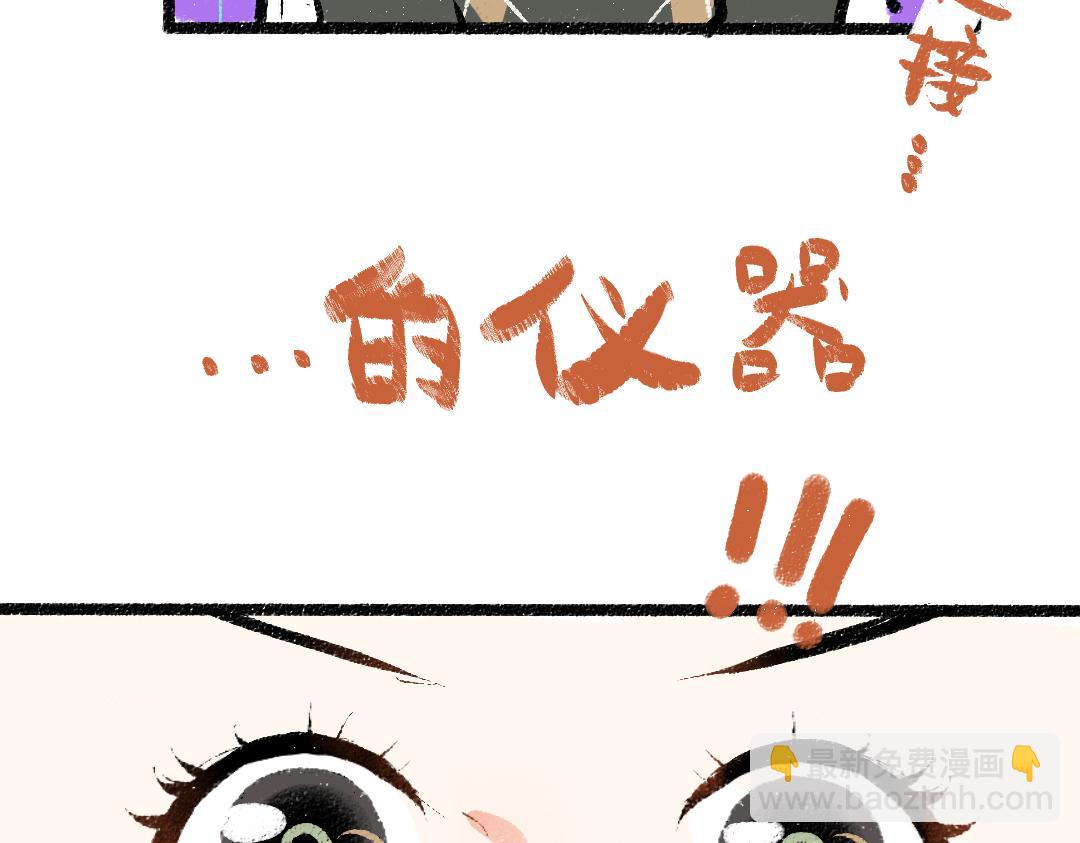 《凭空欢喜》第23话 不记得？ 第48页