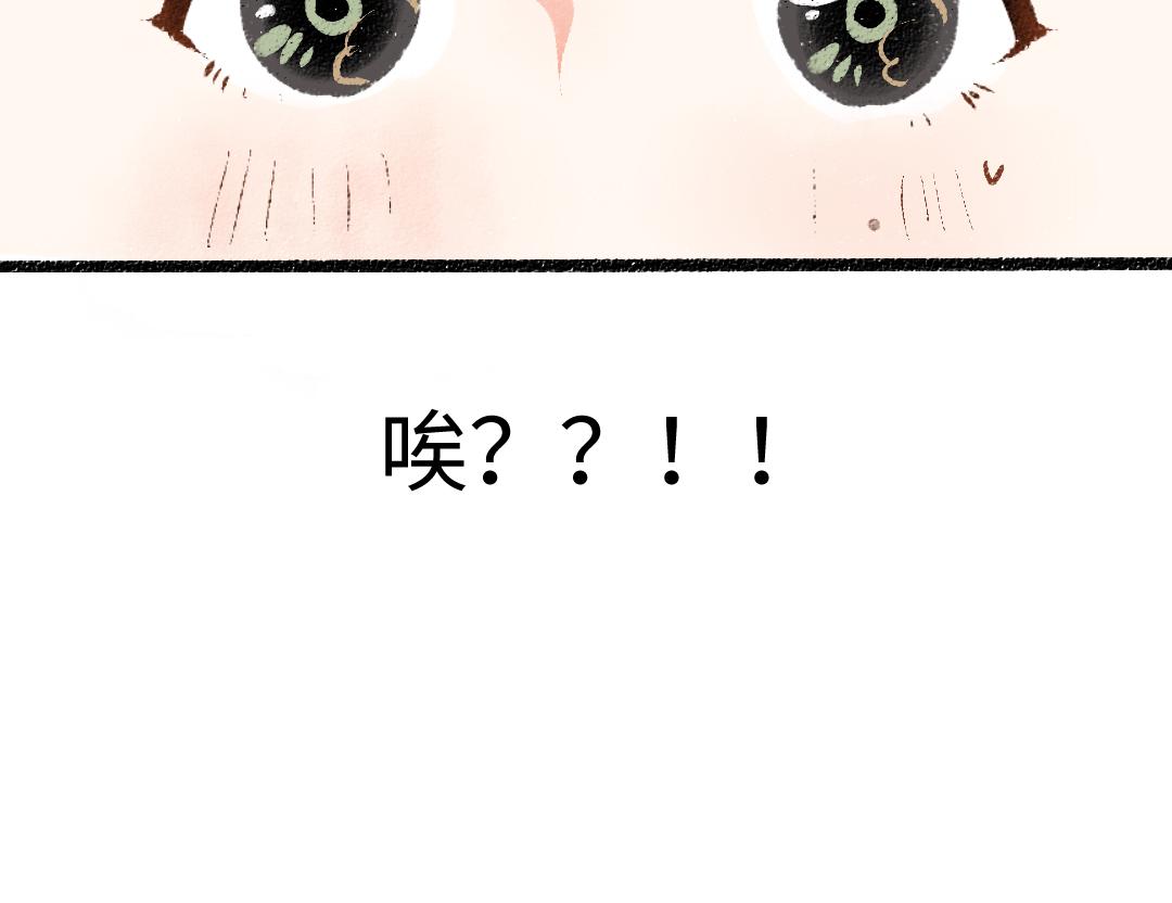 《凭空欢喜》第23话 不记得？ 第49页