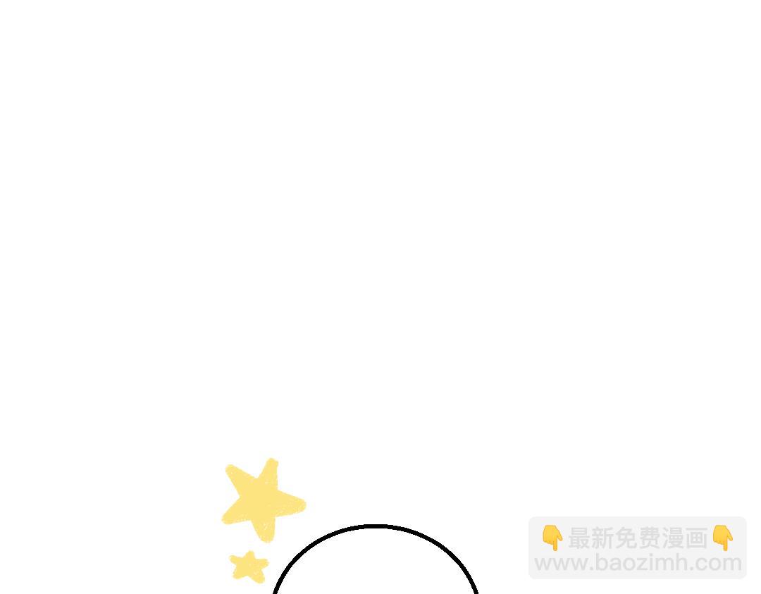《凭空欢喜》第23话 不记得？ 第5页
