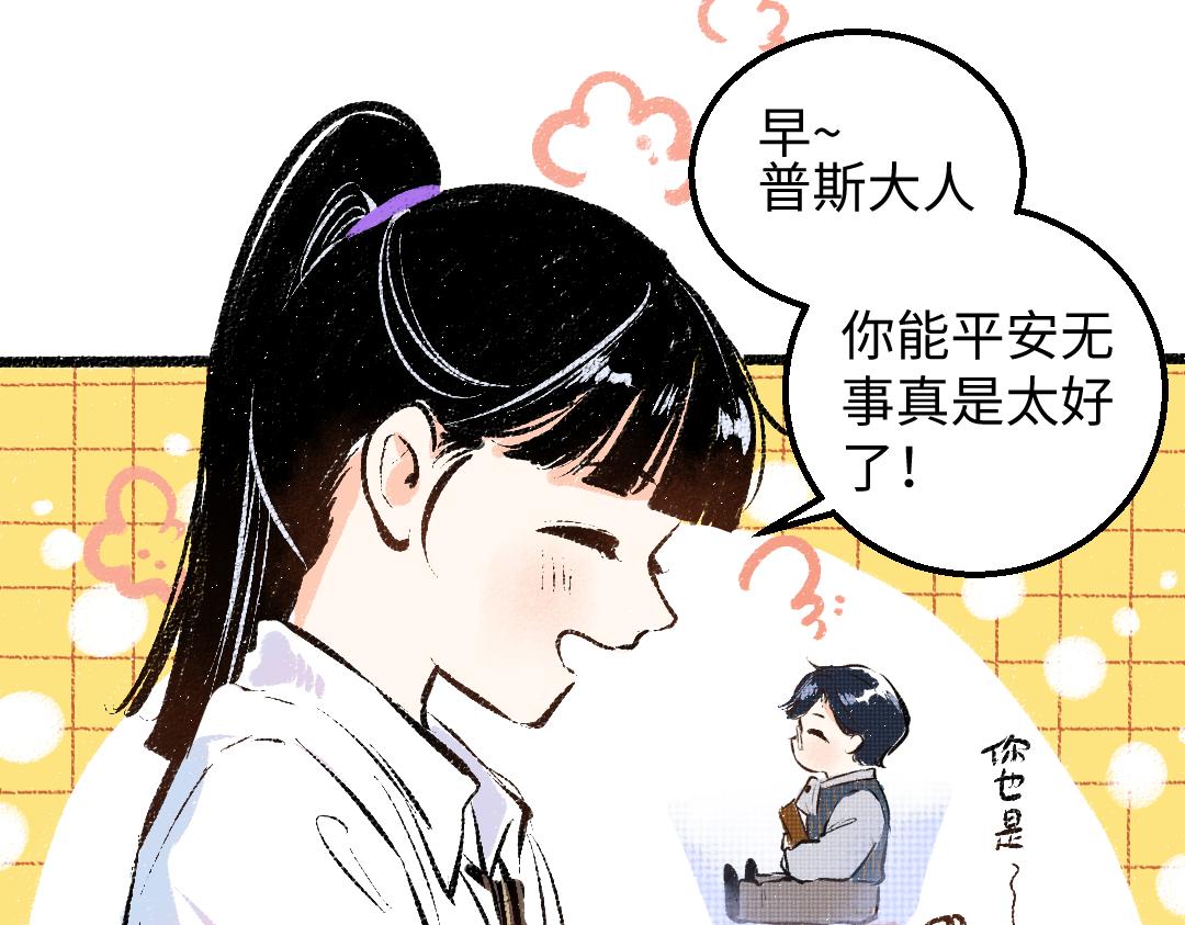 《凭空欢喜》第23话 不记得？ 第8页