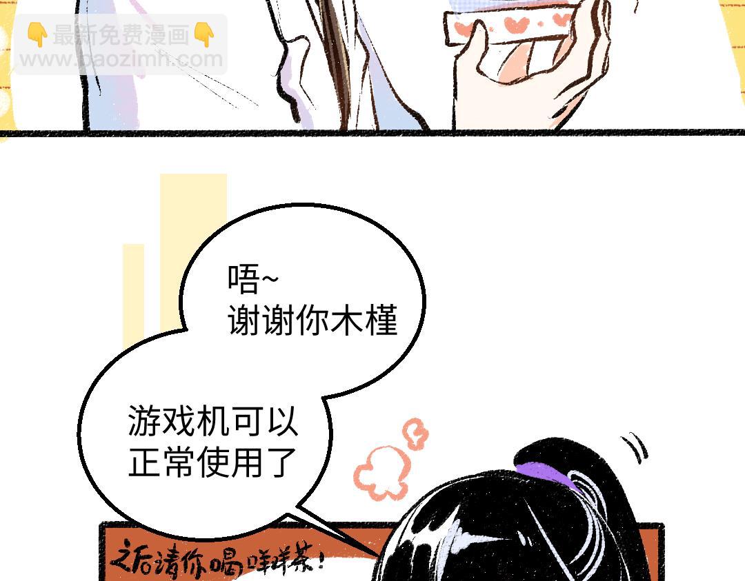 《凭空欢喜》第23话 不记得？ 第9页