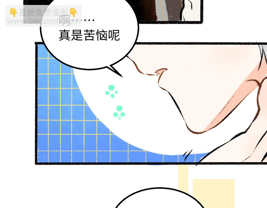 《凭空欢喜》第25话 同样的事 第19页
