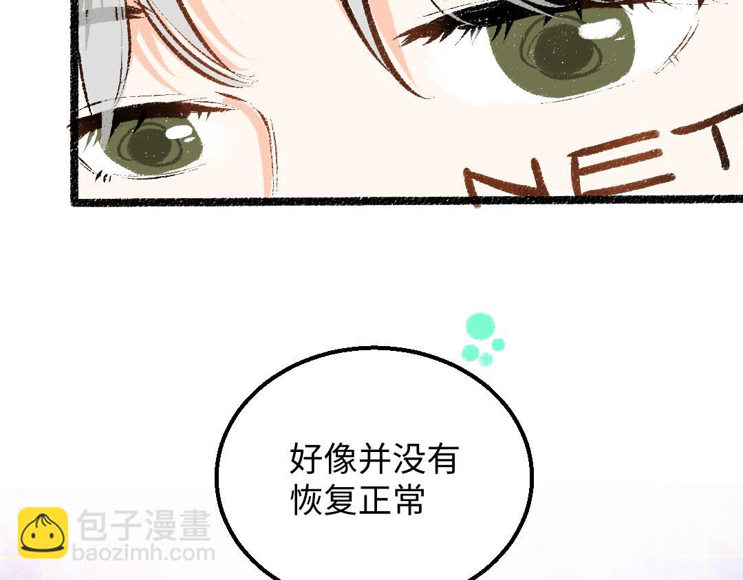 《凭空欢喜》第25话 同样的事 第22页