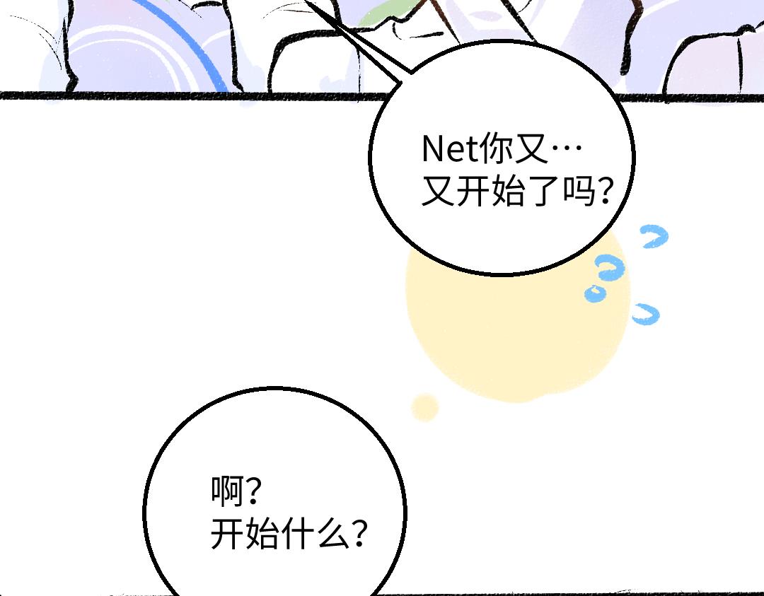 《凭空欢喜》第25话 同样的事 第27页