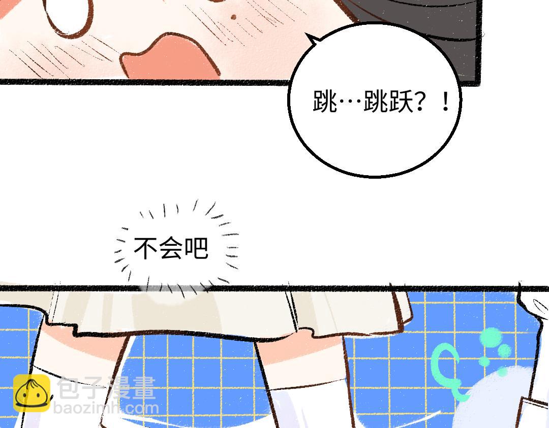 《凭空欢喜》第25话 同样的事 第36页
