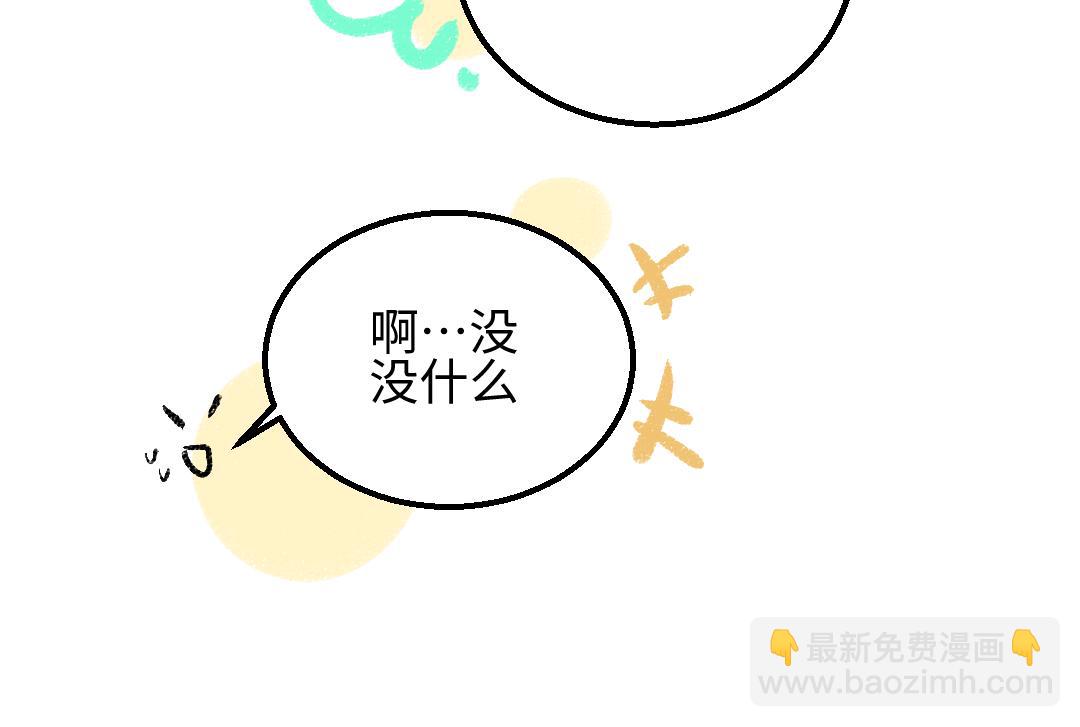 《凭空欢喜》第25话 同样的事 第40页