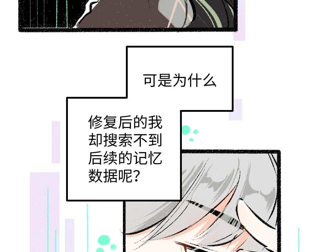 《凭空欢喜》第24话 求原谅 第43页