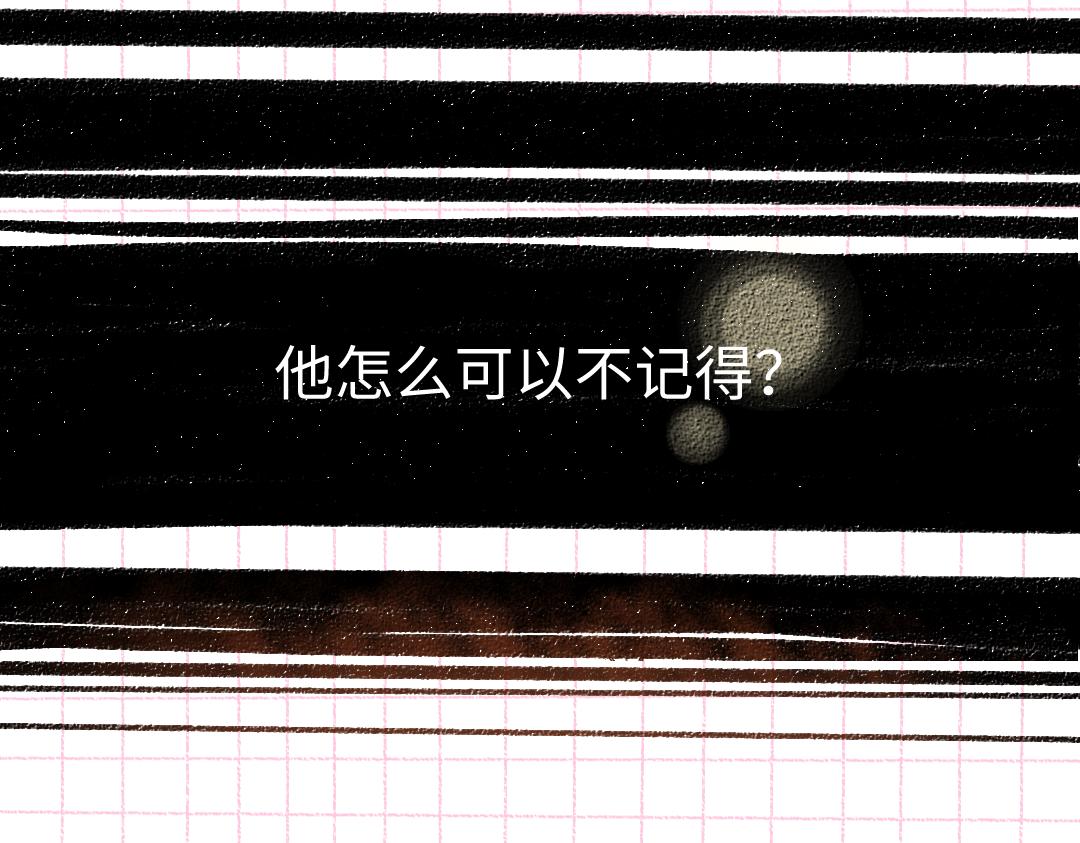 《凭空欢喜》第24话 求原谅 第7页