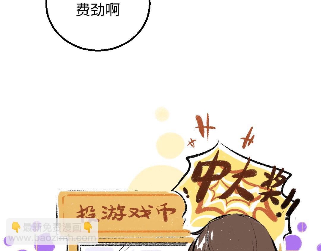 《凭空欢喜》第30话 外出-AI吃醋 第10页