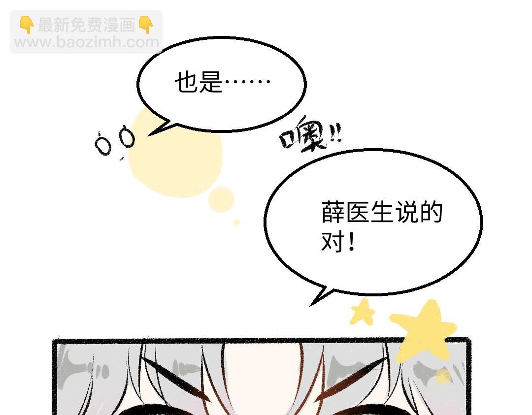 《凭空欢喜》第30话 外出-AI吃醋 第29页