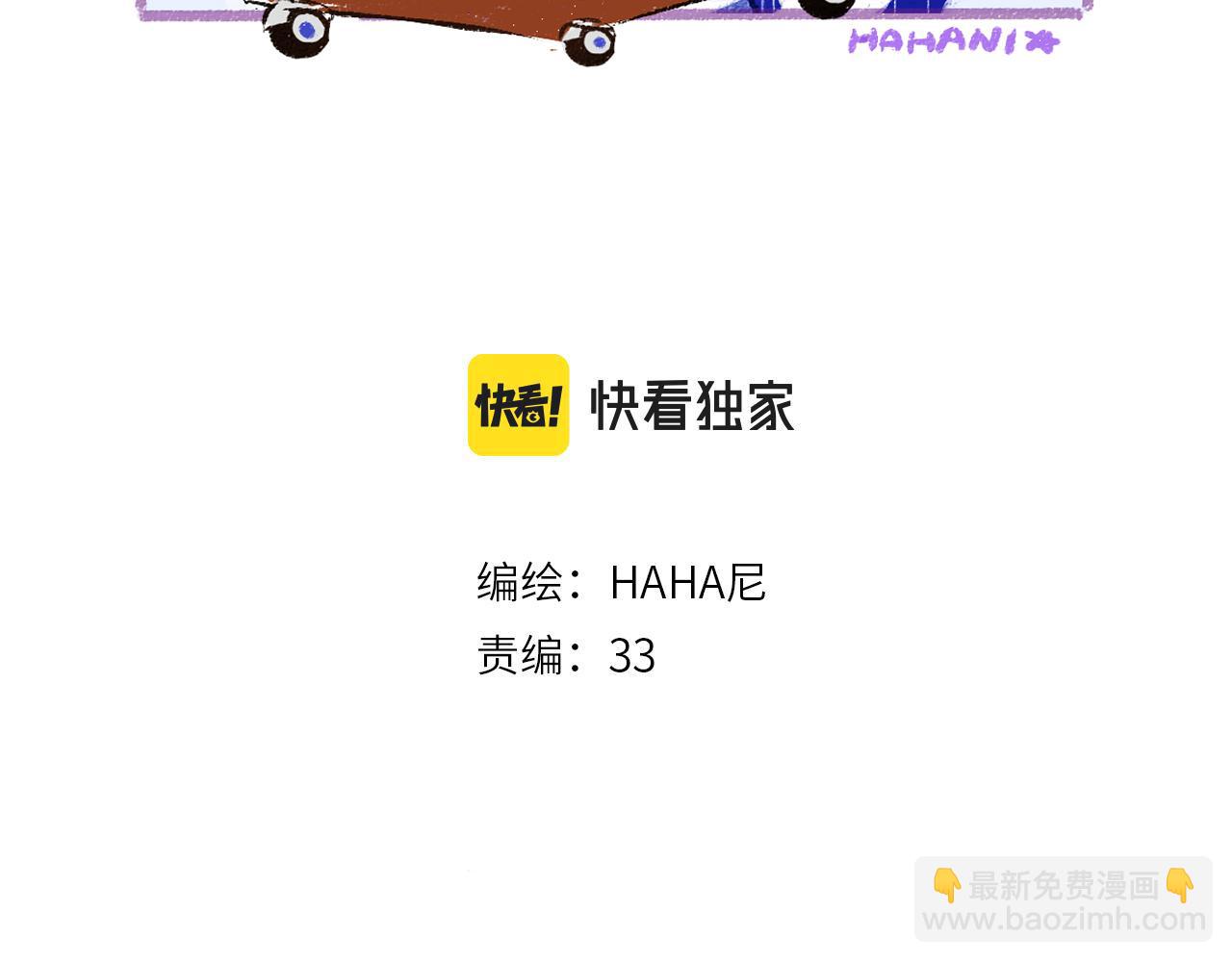 《凭空欢喜》第30话 外出-AI吃醋 第3页