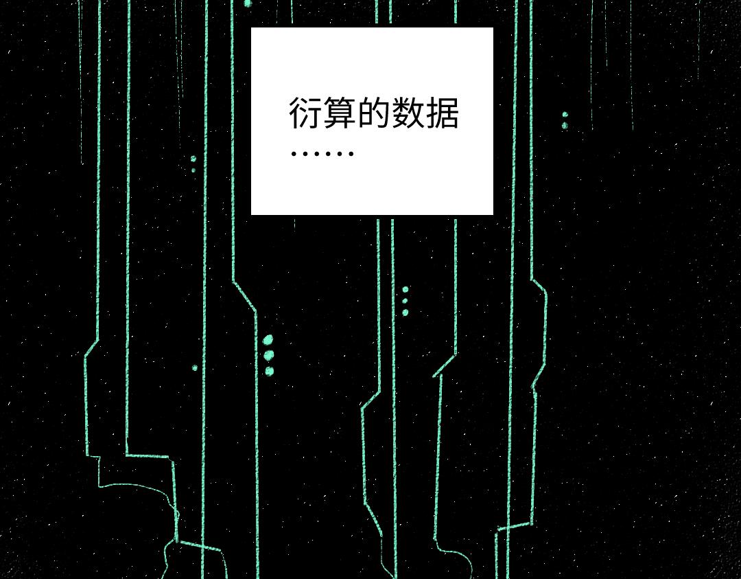 《凭空欢喜》第30话 外出-AI吃醋 第6页