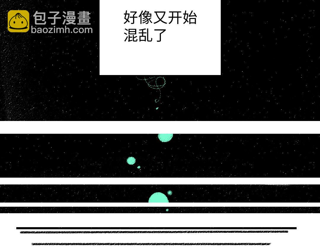 《凭空欢喜》第30话 外出-AI吃醋 第8页