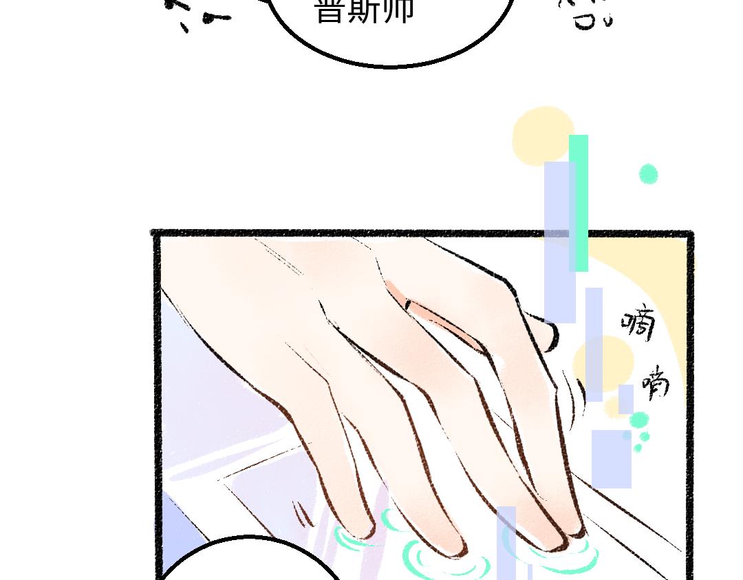 《凭空欢喜》第28话 外出-游戏盛典 第27页