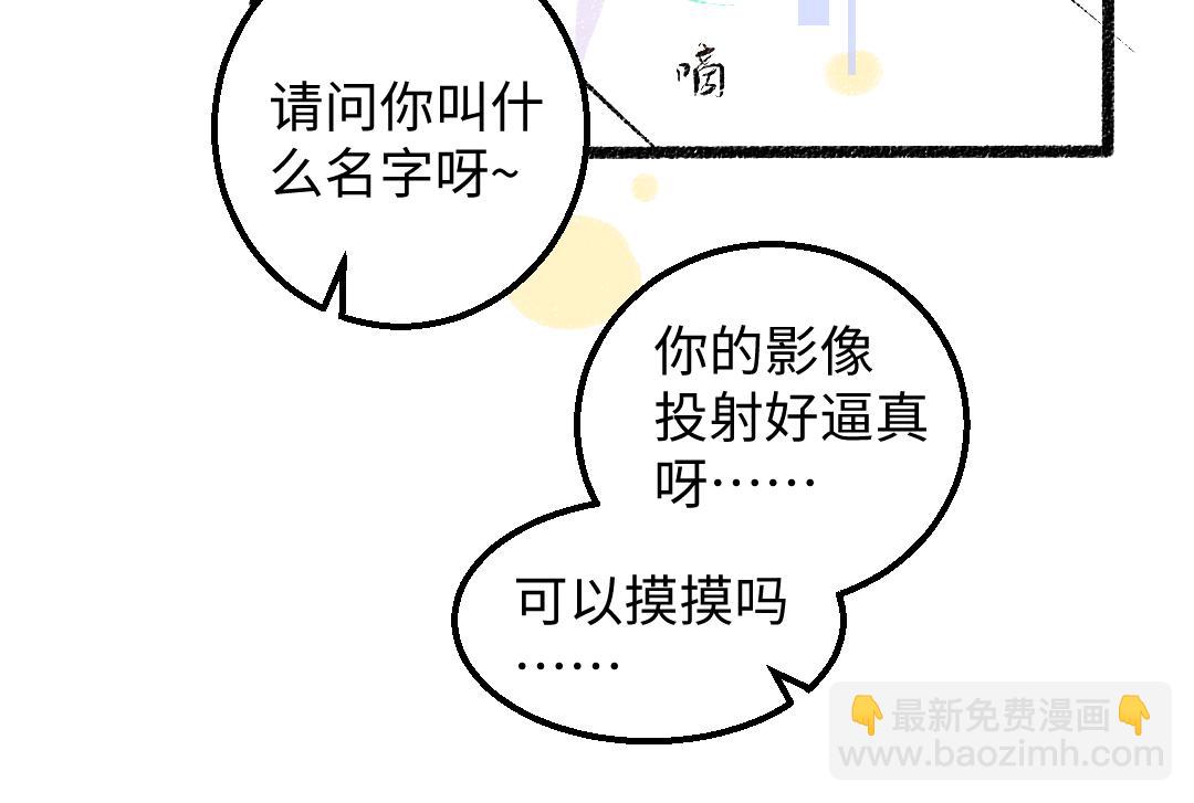 《凭空欢喜》第28话 外出-游戏盛典 第28页