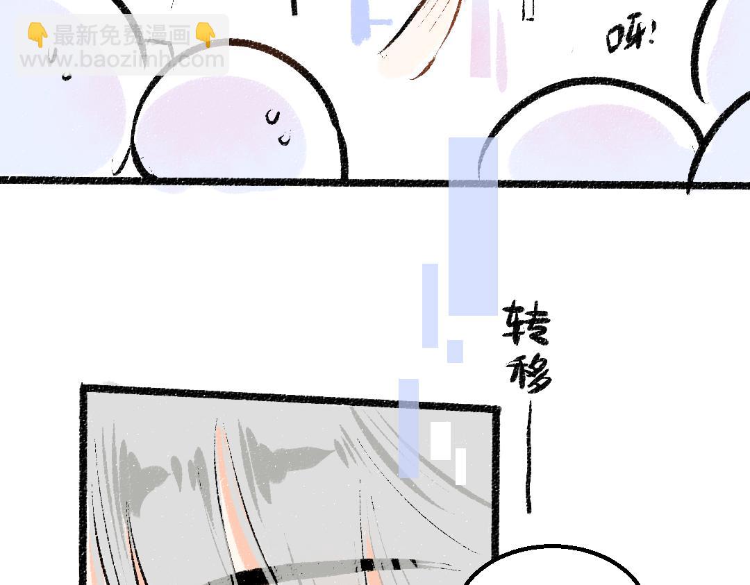 《凭空欢喜》第28话 外出-游戏盛典 第31页