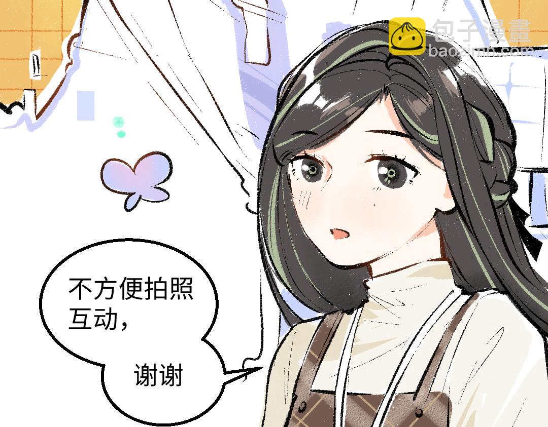 《凭空欢喜》第28话 外出-游戏盛典 第34页