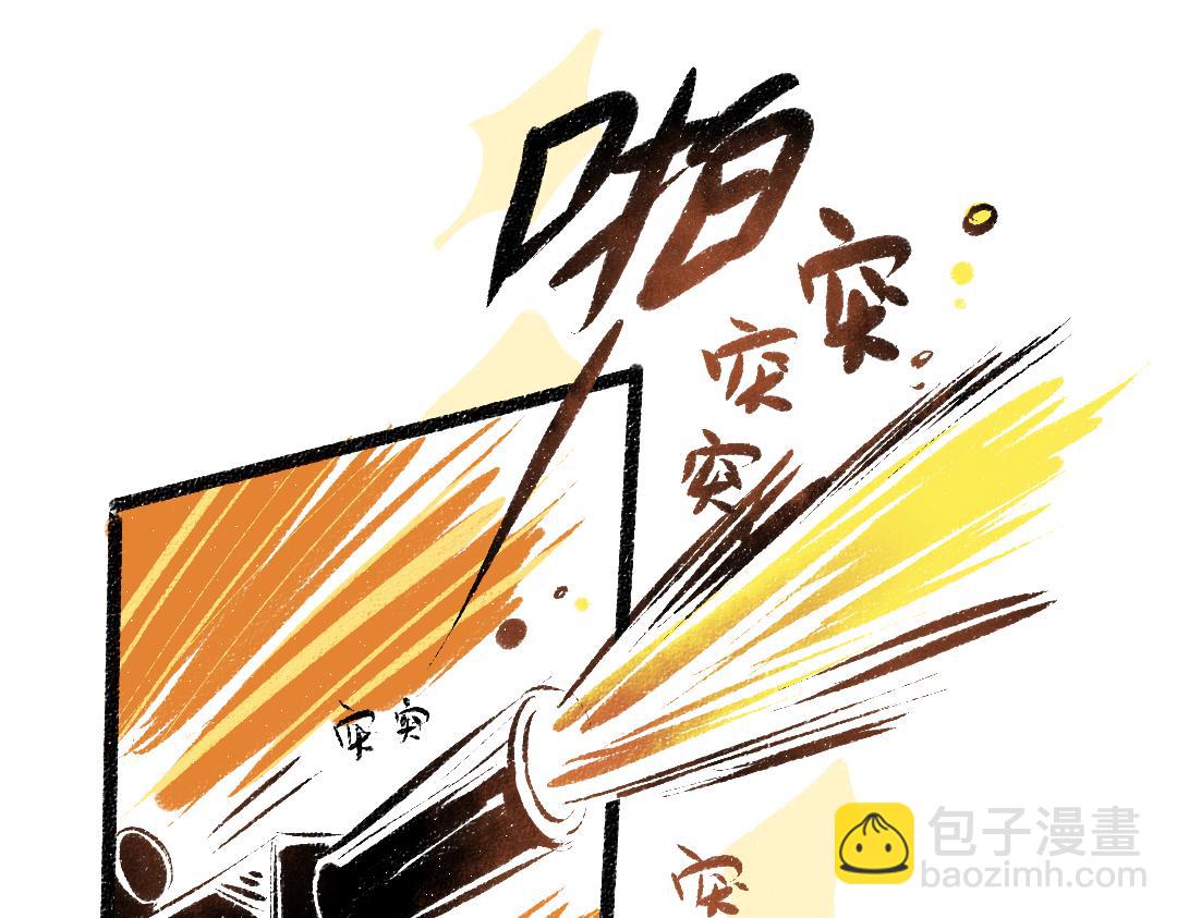 《凭空欢喜》第28话 外出-游戏盛典 第42页