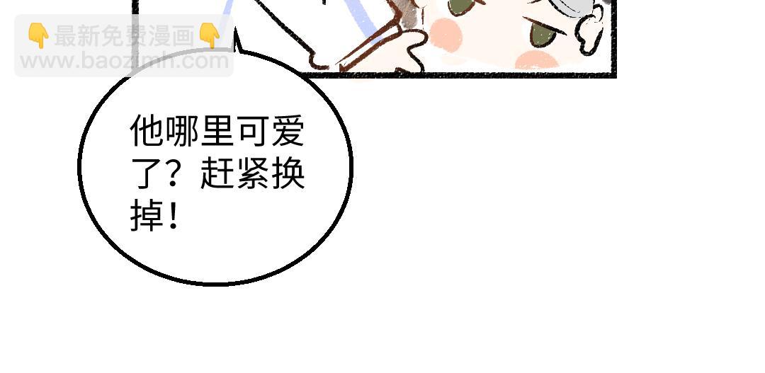 《凭空欢喜》第29话 外出-踩到炸弹了！ 第12页