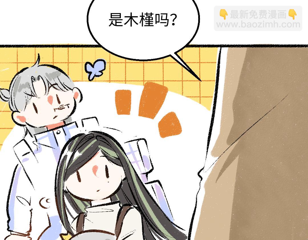 《凭空欢喜》第29话 外出-踩到炸弹了！ 第16页