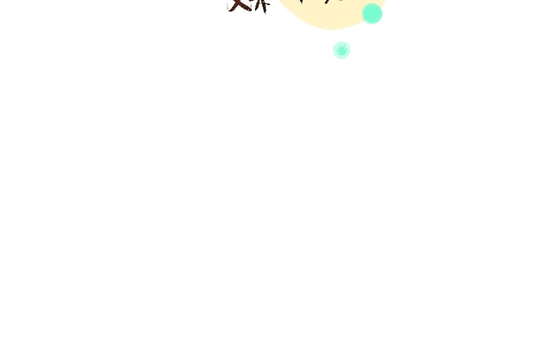 《凭空欢喜》第29话 外出-踩到炸弹了！ 第20页
