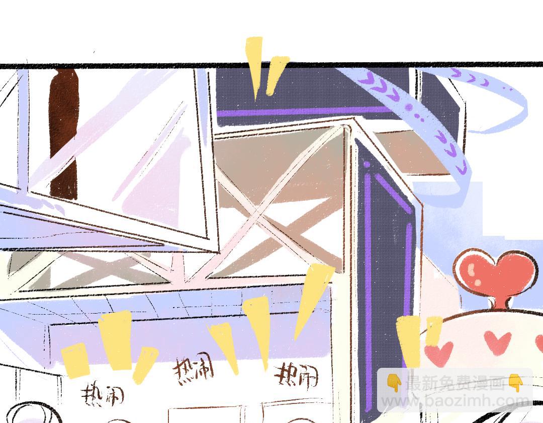 《凭空欢喜》第29话 外出-踩到炸弹了！ 第26页