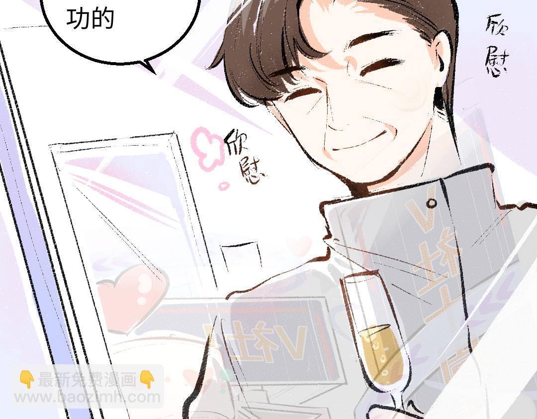 《凭空欢喜》第29话 外出-踩到炸弹了！ 第29页