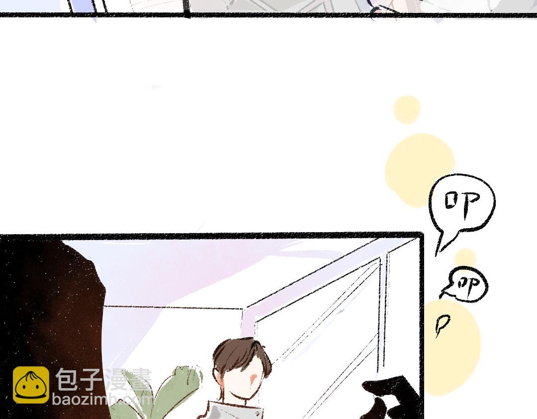 《凭空欢喜》第29话 外出-踩到炸弹了！ 第30页