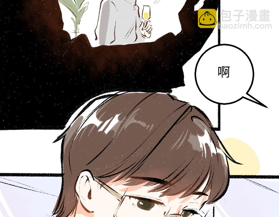 《凭空欢喜》第29话 外出-踩到炸弹了！ 第31页
