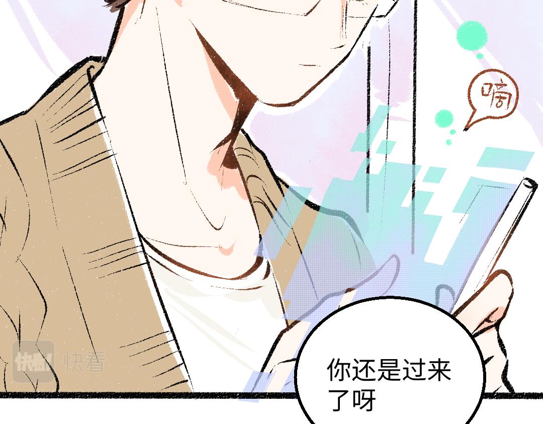 《凭空欢喜》第29话 外出-踩到炸弹了！ 第32页