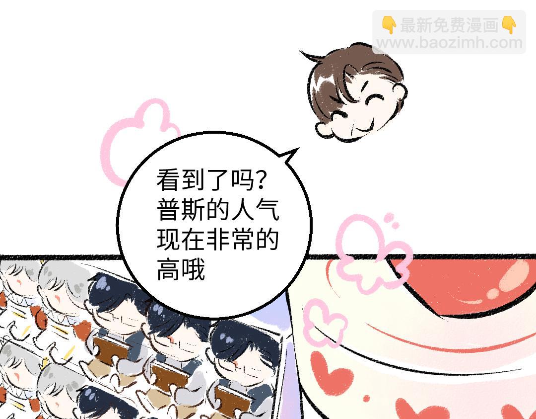 《凭空欢喜》第29话 外出-踩到炸弹了！ 第37页