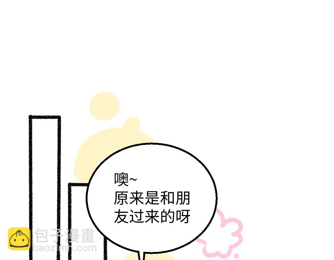《凭空欢喜》第29话 外出-踩到炸弹了！ 第49页